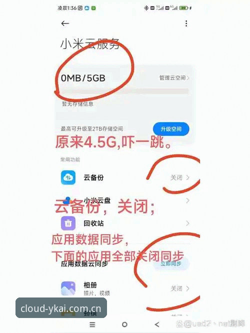 云开电脑版 老用户亲测:云开电脑版使用心得与实战经验分享