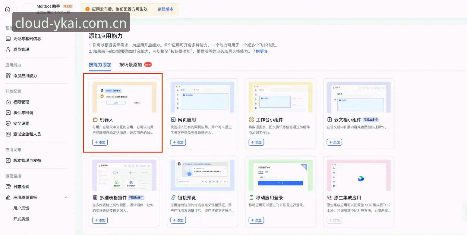 云开平台优势 云开全站官网注册与数据服务平台使用教程:从新手到高手的完整指南
