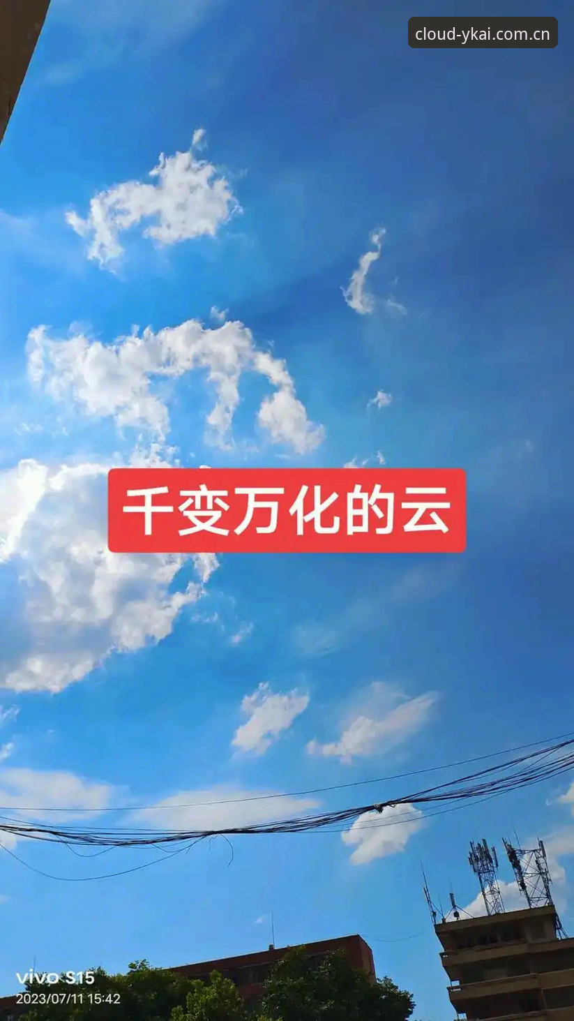 云开用户口碑安全吗？从专业视角解读数据服务平台的可信度