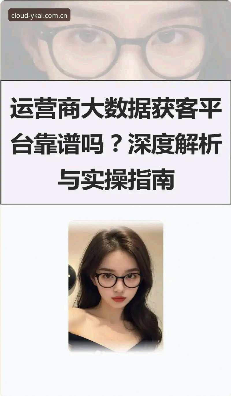 云开全站官网实时数据官方下载全面解析：企业级数据服务的核心优势与实操指南